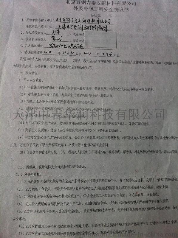 唐山润滑油净化服务上门再生达国标/齿轮油净化滤油机租赁