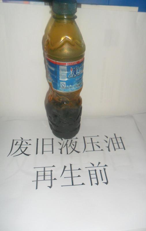 净化润滑油公司再生处理达国标